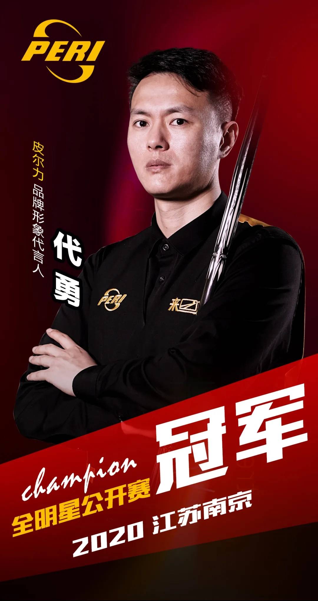 持续证明其