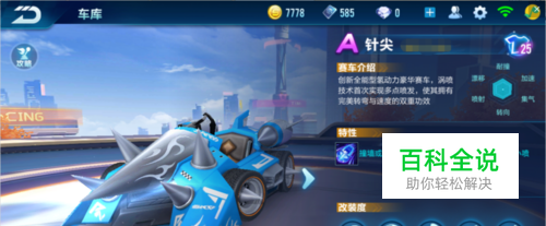 轮换