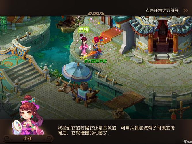 凭净胜球登